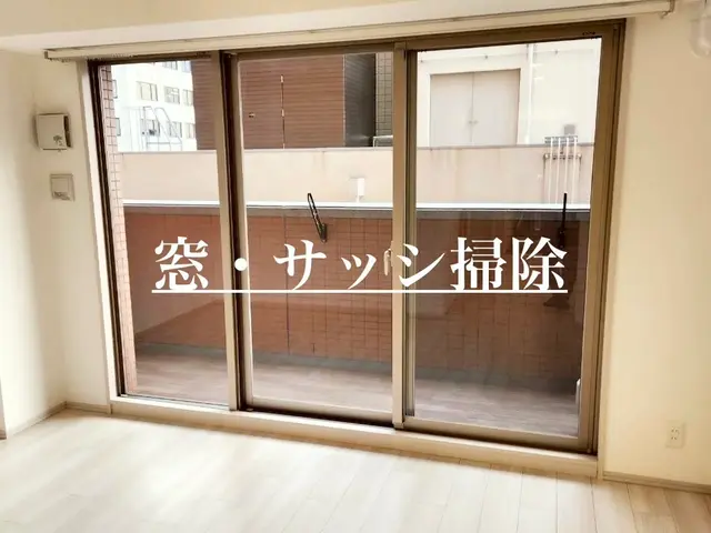 【年中無休で対応】サッシ、パッキンのカビ取りもお任せ下さい◯高所も相談下さいサービスの画像