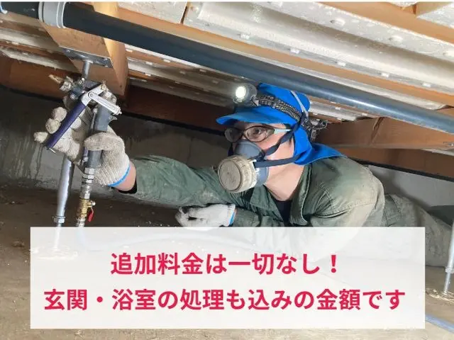 事前調査10月31日～☆工事11月20日～☆最高品質のシロアリ駆除サービスサービスの画像