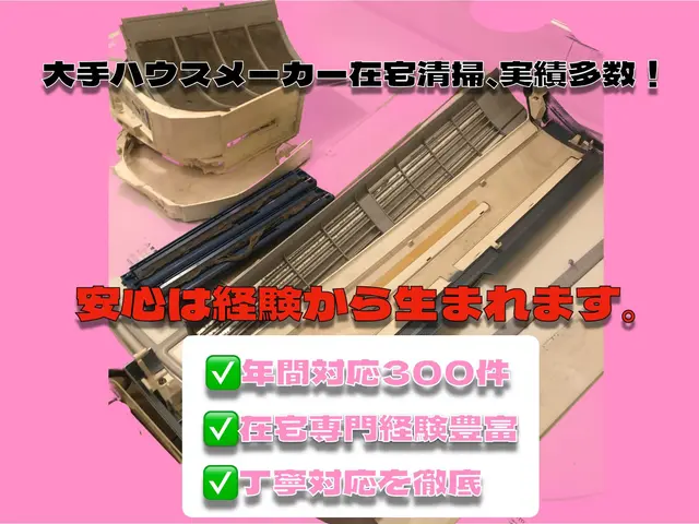 壁掛けエアコンクリーニングサービスの画像