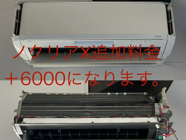 ★寒川町発★ 完全分解対応★複数台割引でお得にサービスの画像
