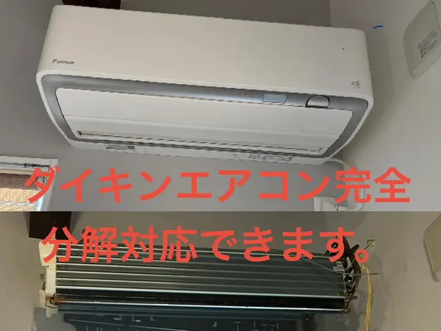 ドレンパン、送風ファン外して洗浄可能です！臭い、汚れもスッキりいたします！サービスの画像