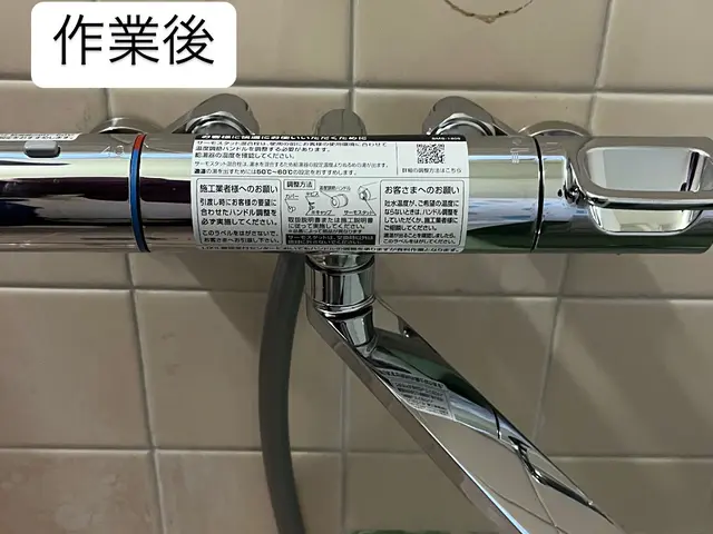 【くらしの水まわりドクター】・地域密着・誠実価格・アフターフォロー充実サービスの画像