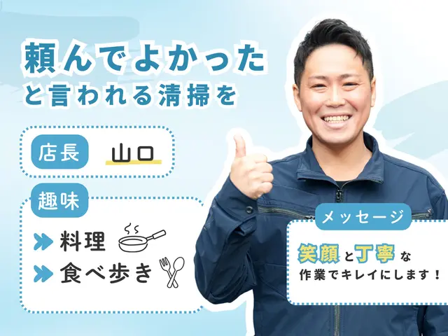 【365日24時間】春の割引実施中！(3.4月予約限定)子供やペットに安心施工！サービスの画像