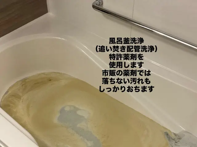 ☆風呂釜洗浄☆追い焚き配管洗浄☆特許薬剤を使用して洗浄します！専門技術者が対応！サービスの画像
