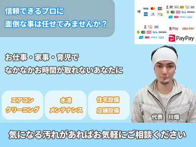 住宅設備歴15年以上の水道メンテナンスのプロがお伺い♪各種決済対応☆サービスの画像