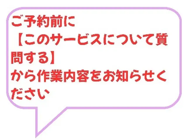 ◎まずはお問い合わせを◎損害保険加入◎真面目なスタッフがお伺いしますサービスの画像
