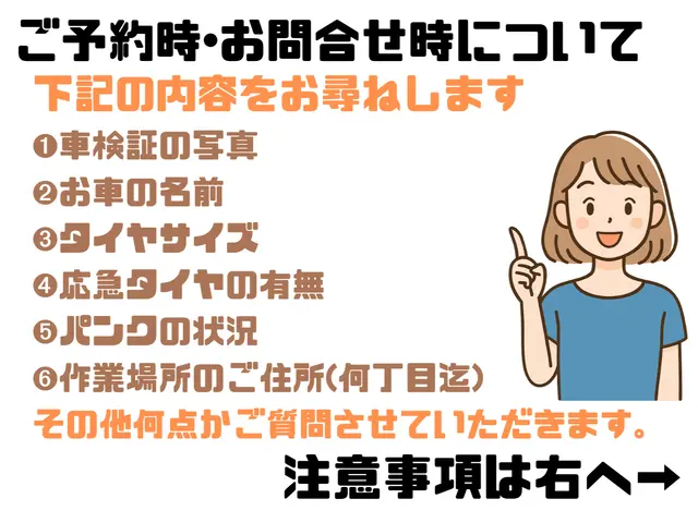 ◆当店のお客様の９割は新車ご購入後の女性です◆安心丁寧な対応で選ばれます！◆サービスの画像