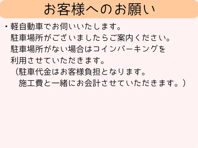 急なご依頼や時間外対応も可能！当日でも対応いたします！サービスの画像