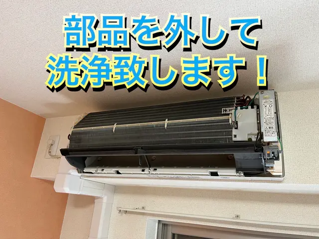 ☆エアコンクリーニング（壁掛け）☆サービスの画像