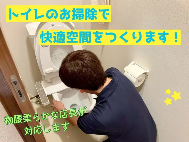 ★★電車移動のため駐車場不要★★　誠実で丁寧な対応！熟練の店長が訪問！サービスの画像