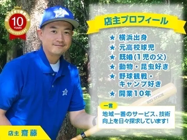 【モットーは清く正しく美しく！】お客様目線できめ細かいサービスを追求しています！サービスの画像