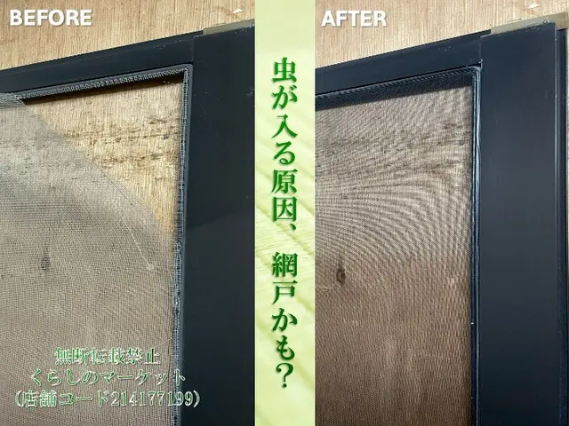 ☆ゴム新品交換無料☆網戸張り替え専門店！5000枚以上の張替え実績！！サービスの画像