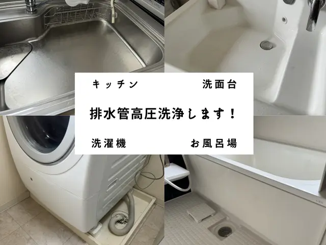 ★11月限定生活応援価格◆配管工歴25年◆年内にスッキリ◆新年を安心な暮らしへサービスの画像