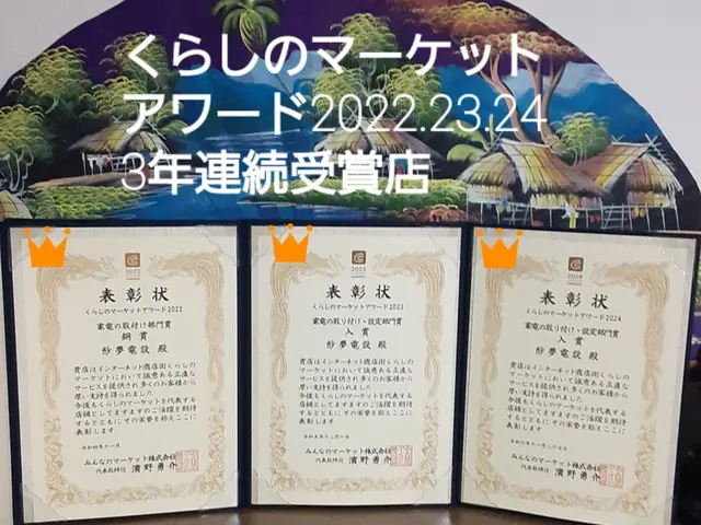 【紗夢電設】美観重視の丁寧な施工/設置/あなたに最適な生活ライフをお届けしますサービスの画像