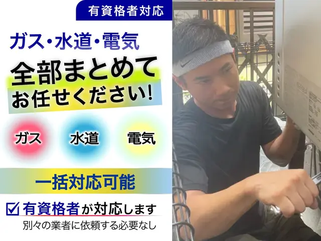 ★アワード2025年リフォーム部門銅賞の実力店★保有資格多数★丁寧に作業します！サービスの画像