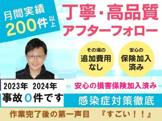 【8月末日まで期間限定】シロッコファン分解洗浄無料☆損害保険加入☆リピート多数サービスの画像