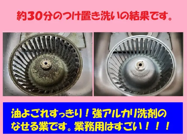 【年内最安値】シロッコファン分解洗浄無料☆安心の損害保険加入☆リピート率90％☆サービスの画像