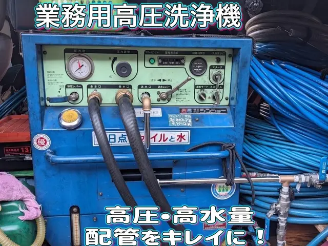 作業実績2000件超！有資格者在籍！排水管清掃は、当社にお任せください！サービスの画像