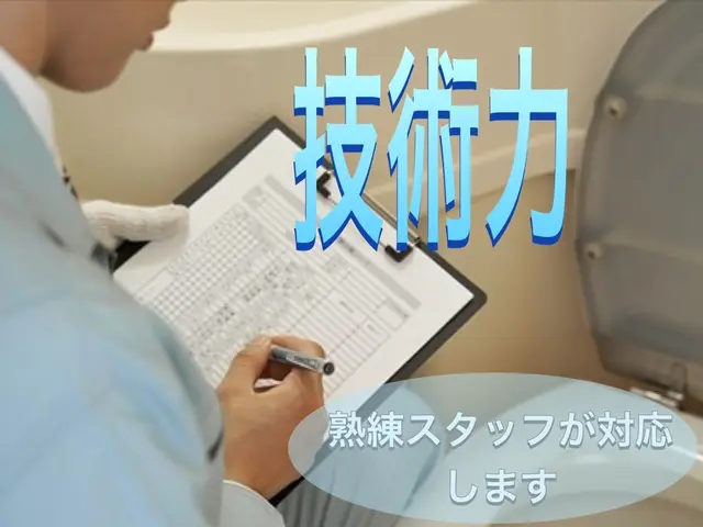 作業実績2000件超！有資格者在籍！排水管清掃は、当社にお任せください！サービスの画像