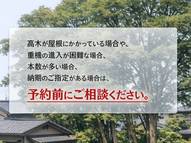 茨城発　佐久造園《全日本植木協会会長在籍》年間500件実績　パッカー車所有サービスの画像