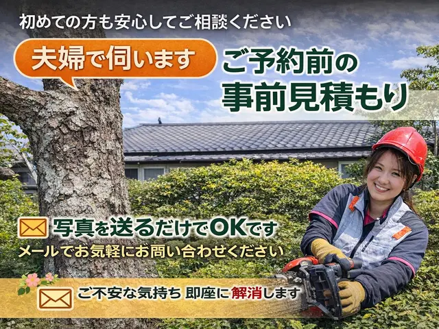 茨城発　佐久造園《全日本植木協会会長在籍》年間500件実績　パッカー車所有サービスの画像