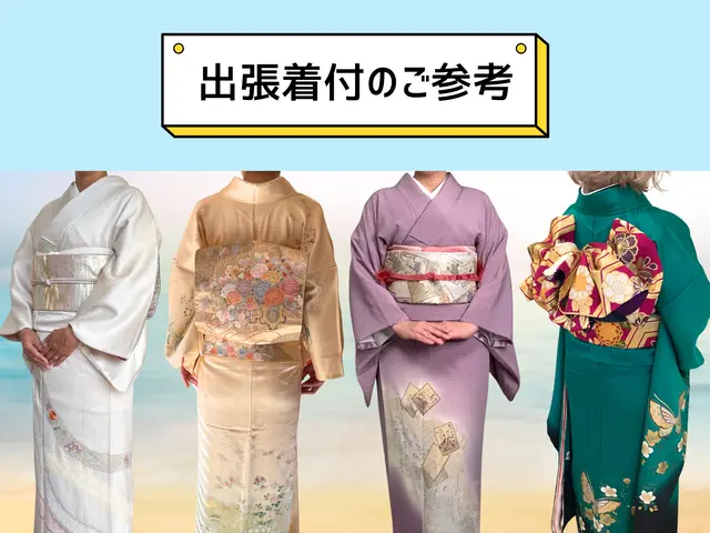 【動ける＆食べれる着付】早朝OK◉着付師は非喫煙♪ちんどん屋★着付け教室も運営中