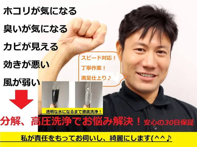 ■迷ったらココ^ ^■ ★7年連続入賞★ TV出演店★抗菌注文で室外機無料♪サービスの画像