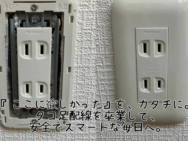 電気工事士が伺う安心の電気工事！女性工事士在籍・丁寧な対話で「困った」を解決！サービスの画像