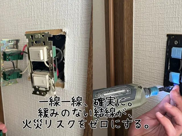 電気工事士が伺う安心の電気工事！女性工事士在籍・丁寧な対話で「困った」を解決！サービスの画像