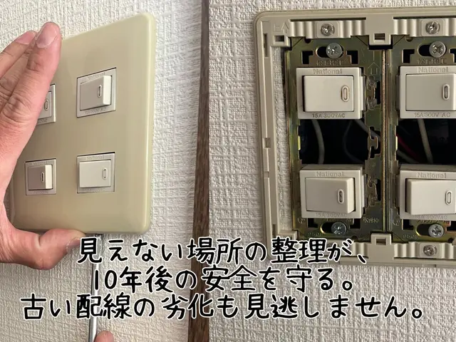 電気工事士が伺う安心の電気工事！女性工事士在籍・丁寧な対話で「困った」を解決！サービスの画像