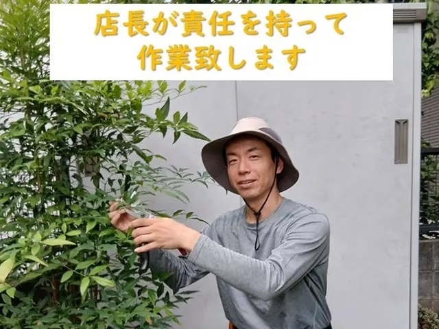 ◎10年の実績◎造園技能士◎損害保険加入◎継続して選ばれる仕事をご提供サービスの画像