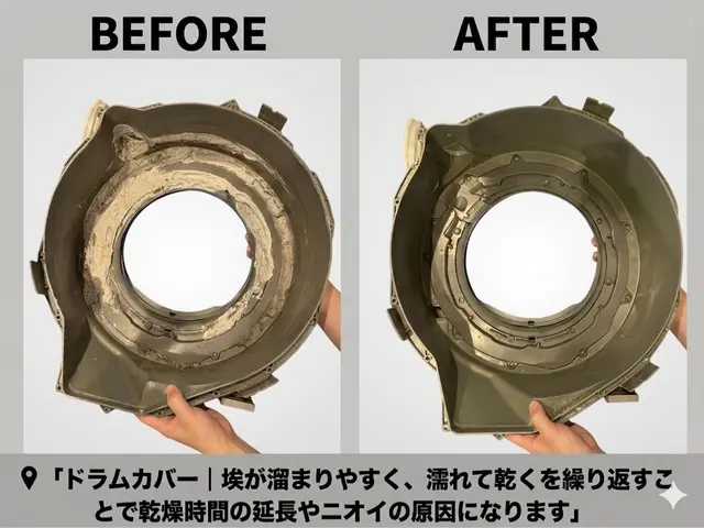 【梅雨前に◎】乾かない・ニオイが気になる…ドラム式は分解洗浄でスッキリ解決！サービスの画像
