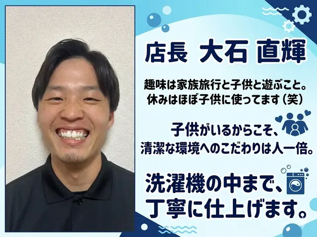 【梅雨前に◎】乾かない・ニオイが気になる…ドラム式は分解洗浄でスッキリ解決！サービスの画像