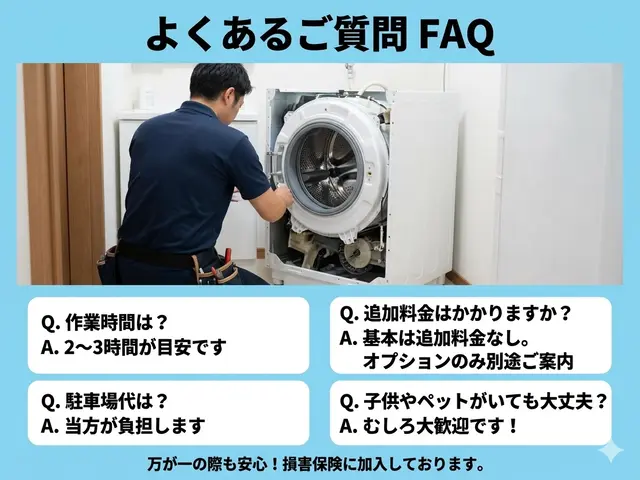 【梅雨前に◎】乾かない・ニオイが気になる…ドラム式は分解洗浄でスッキリ解決！サービスの画像