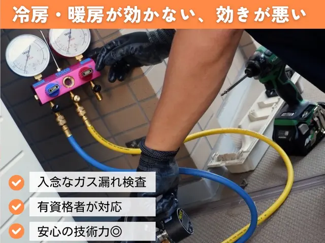 【アワード入選店舗】冷房が効かない◆水漏れ◆その他故障◆お気軽にご相談ください。サービスの画像