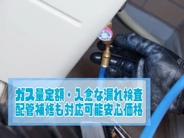 【アワード入選店舗】冷房が効かない◆水漏れ◆その他故障◆お気軽にご相談ください。サービスの画像