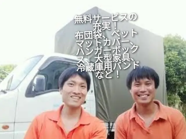 安心の2名作業です！2トン分！不用品回収もOK☆サービスの画像