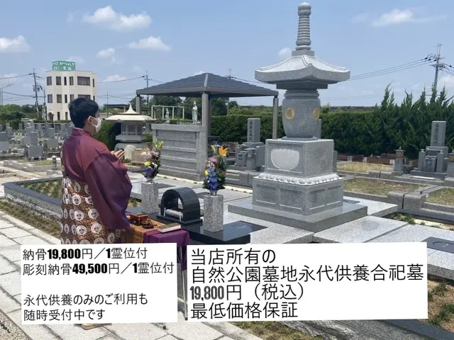 石の道４０年以上の『的確・丁寧』に自信あり！石のことなら何でもご相談くださいサービスの画像