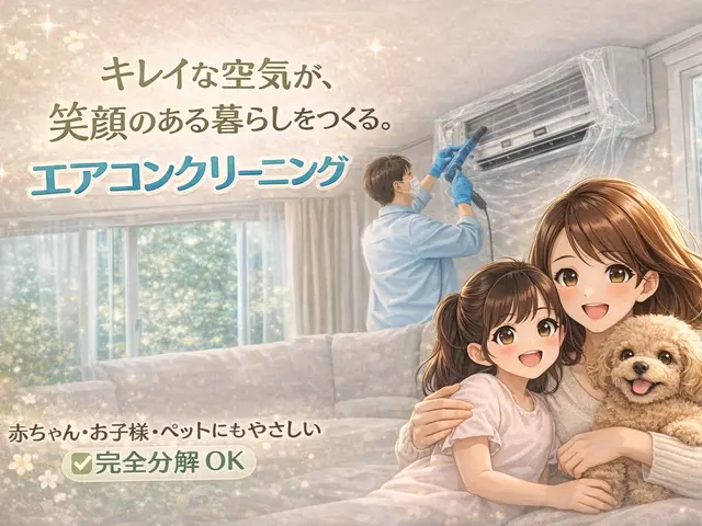 【2025アワード入賞】ダイキン製完全分解洗浄◎圧倒的人気店◎女性リピート93％サービスの画像