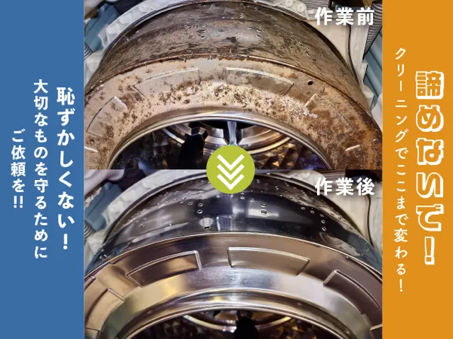 ☆1,000円OFF実施中☆【日立】【パナソニック】【東芝】【シャープ】対応！！サービスの画像