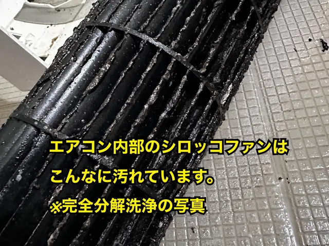 エアコンバイオ洗浄★天然でやさしい風に早変わり、完全分解対応・損害保険対応店！サービスの画像
