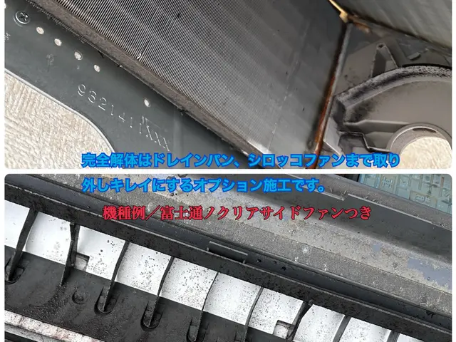 エアコンバイオ洗浄★天然でやさしい風に早変わり、完全分解対応・損害保険対応店！サービスの画像