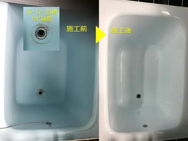 オリジナル塗料でツルピカに！傷や変色した浴槽を吹付塗装！あの有名ホテルも採用！サービスの画像