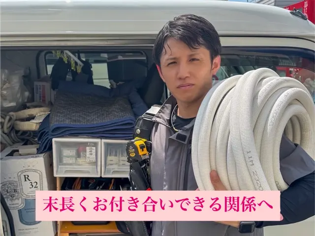 【元消防士が丁寧に対応！】お客様の『笑顔・ありがとう!!』のためにサービスの画像