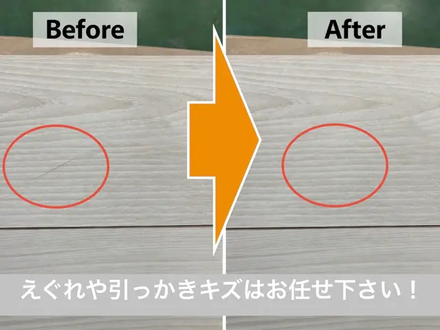 【新規オープン記念】※気になるキズあればご相談だけでもお気軽にどうぞ※サービスの画像