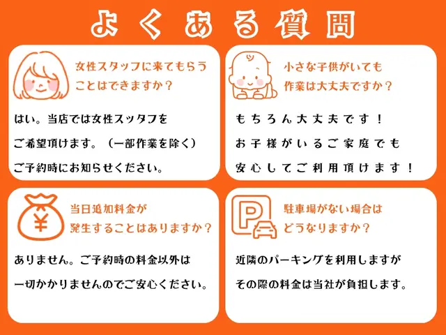 7年連続表彰◆全国2位◆汚れ防止コーティング5,500円無料◆女性スタッフ対応可サービスの画像