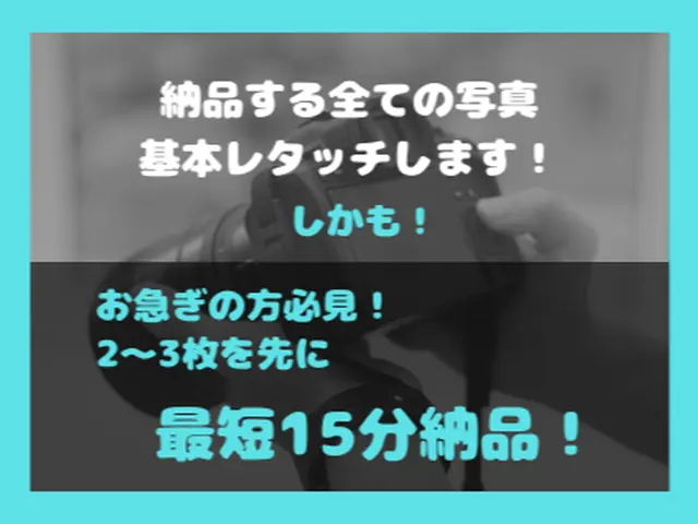 【SNSフォロワー1.1万人】2-3枚は15分で納品◉レタッチ無料で対応します♬