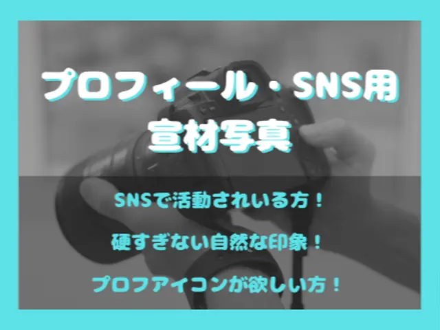 【SNSフォロワー1.1万人】2-3枚は15分で納品◉レタッチ無料で対応します♬
