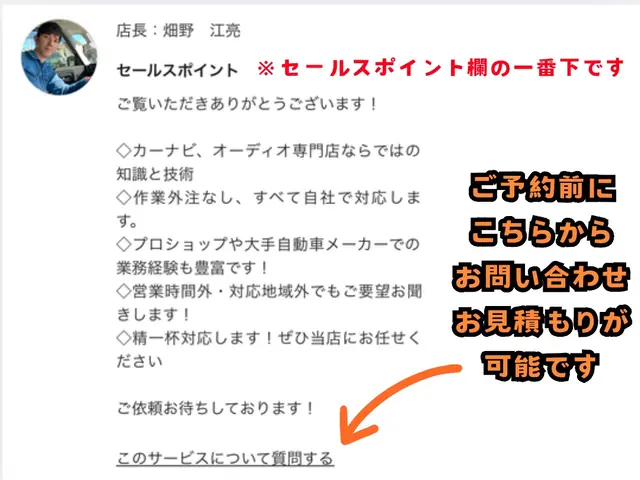 【カーナビ専門店】☆関西エリア☆電装品取り付け専門店の当店にお任せ下さい！！サービスの画像