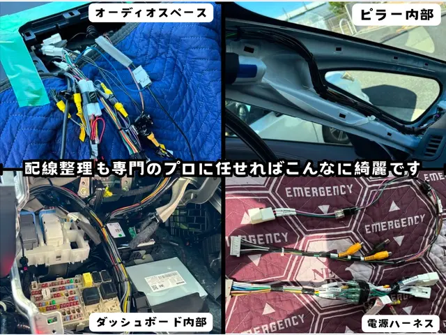 【カーナビ専門店】☆関西エリア☆電装品取り付け専門店の当店にお任せ下さい！！サービスの画像